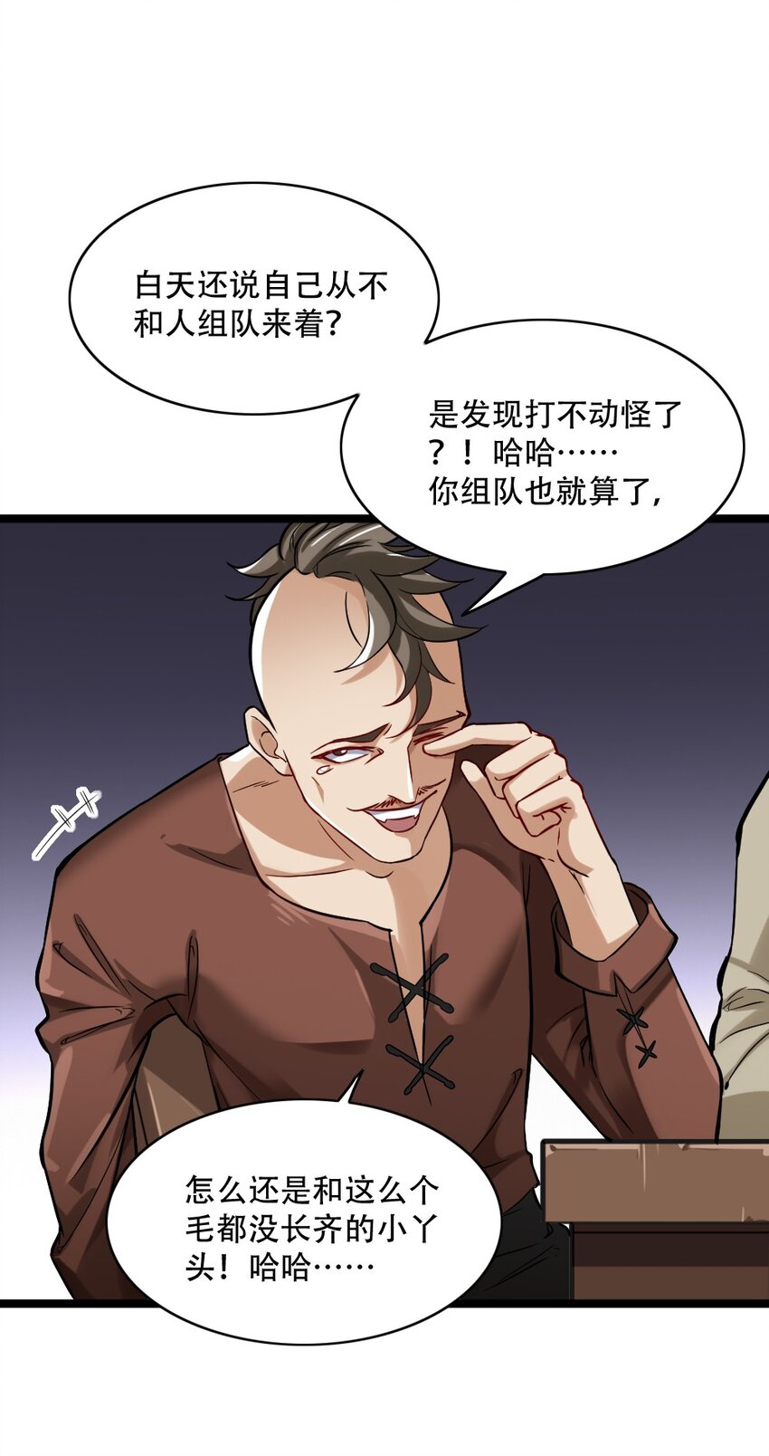004 城主大人13