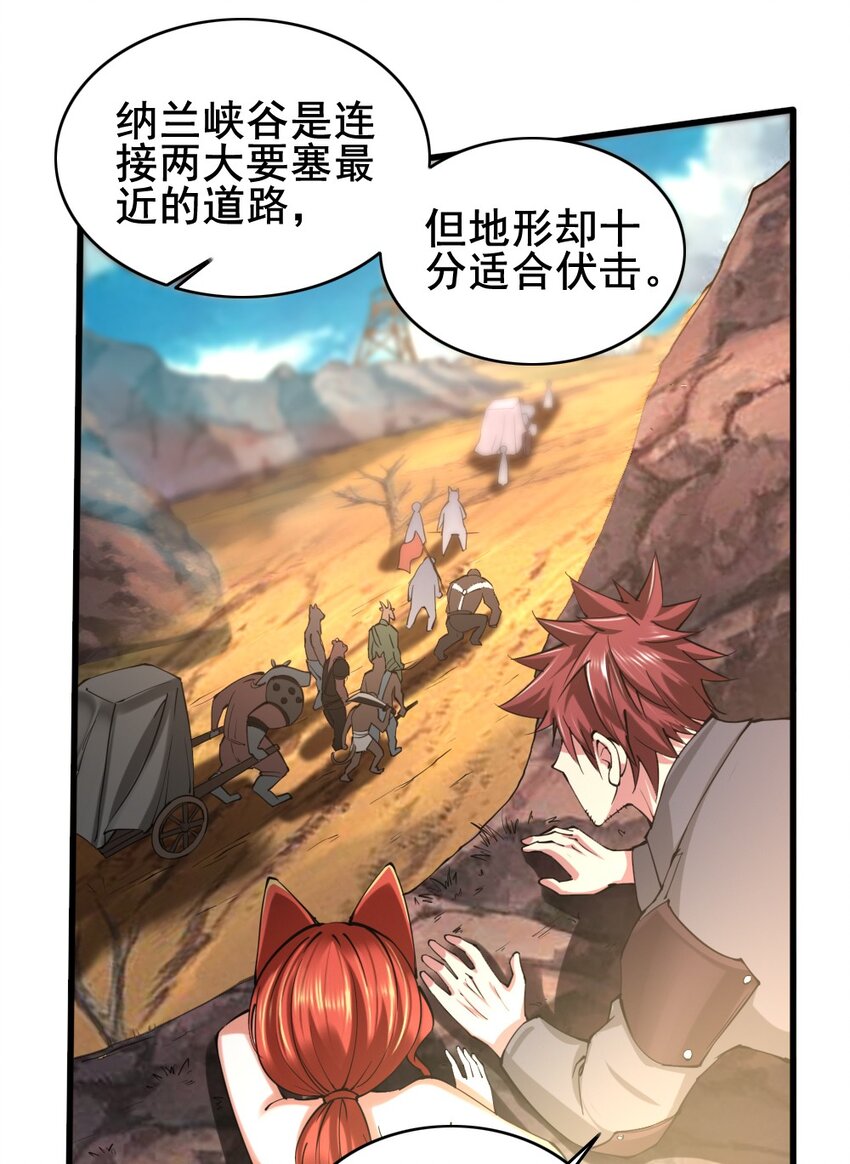 029 纳兰峡谷13