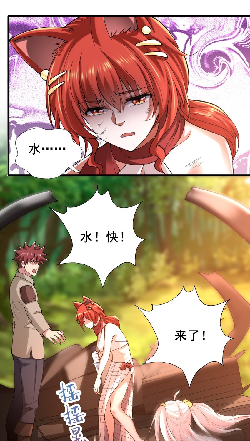 025 半兽人少女45