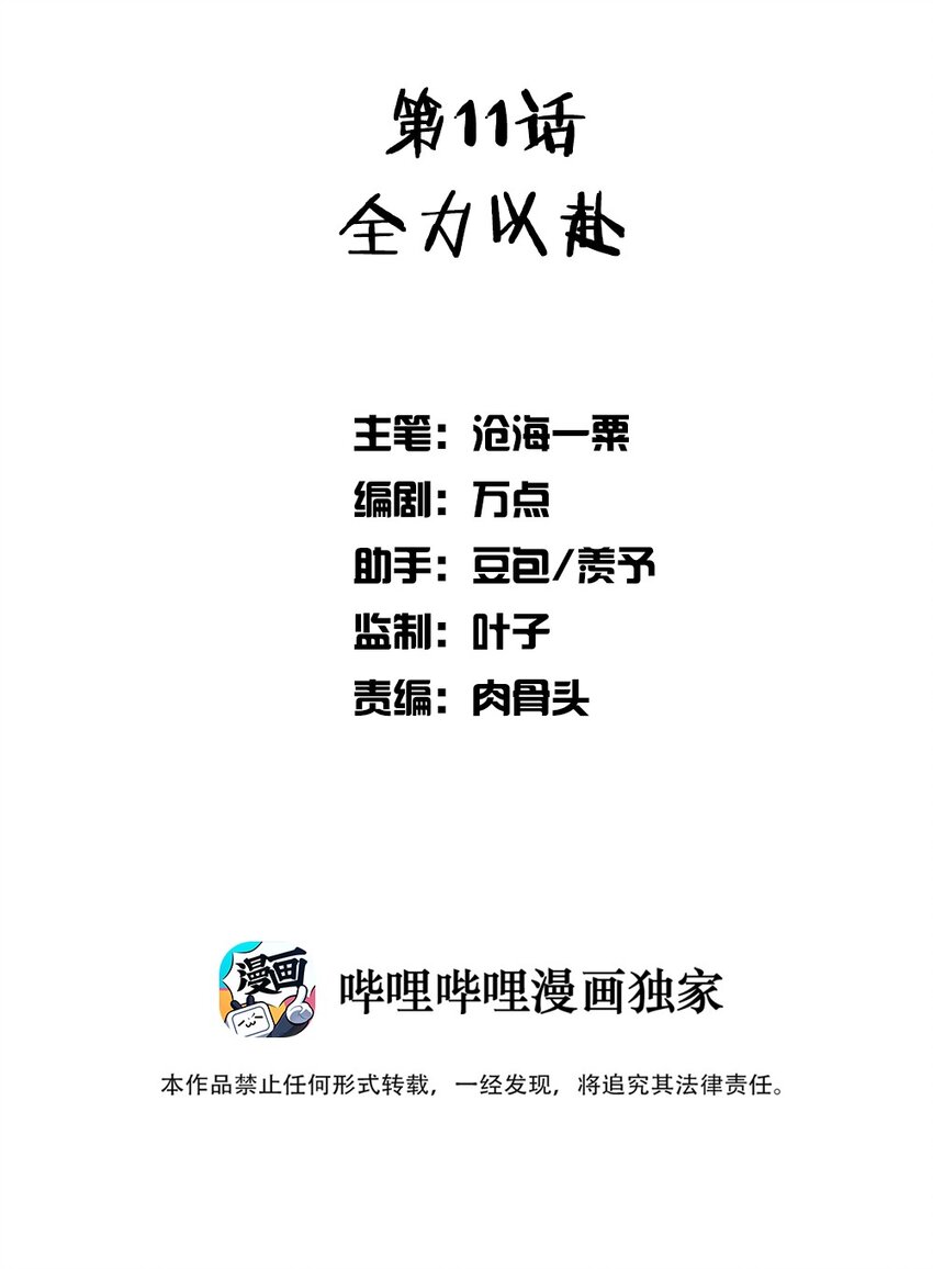 011 全力以赴1