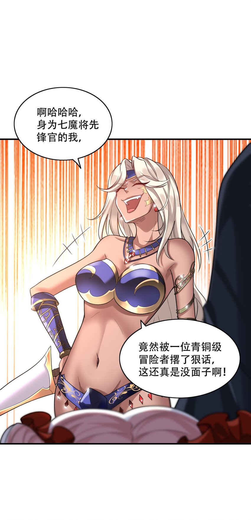 003 灾厄先锋官16