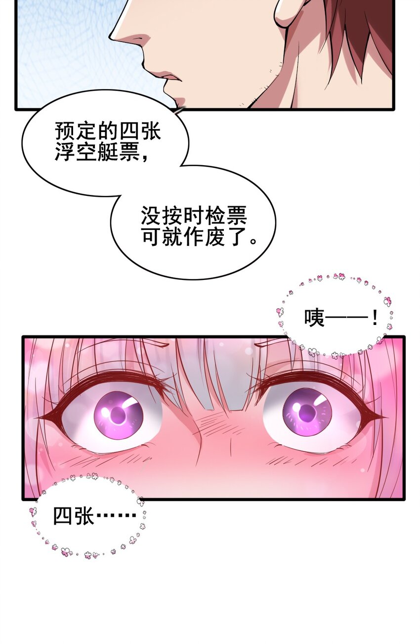 024 拂晓的残片20