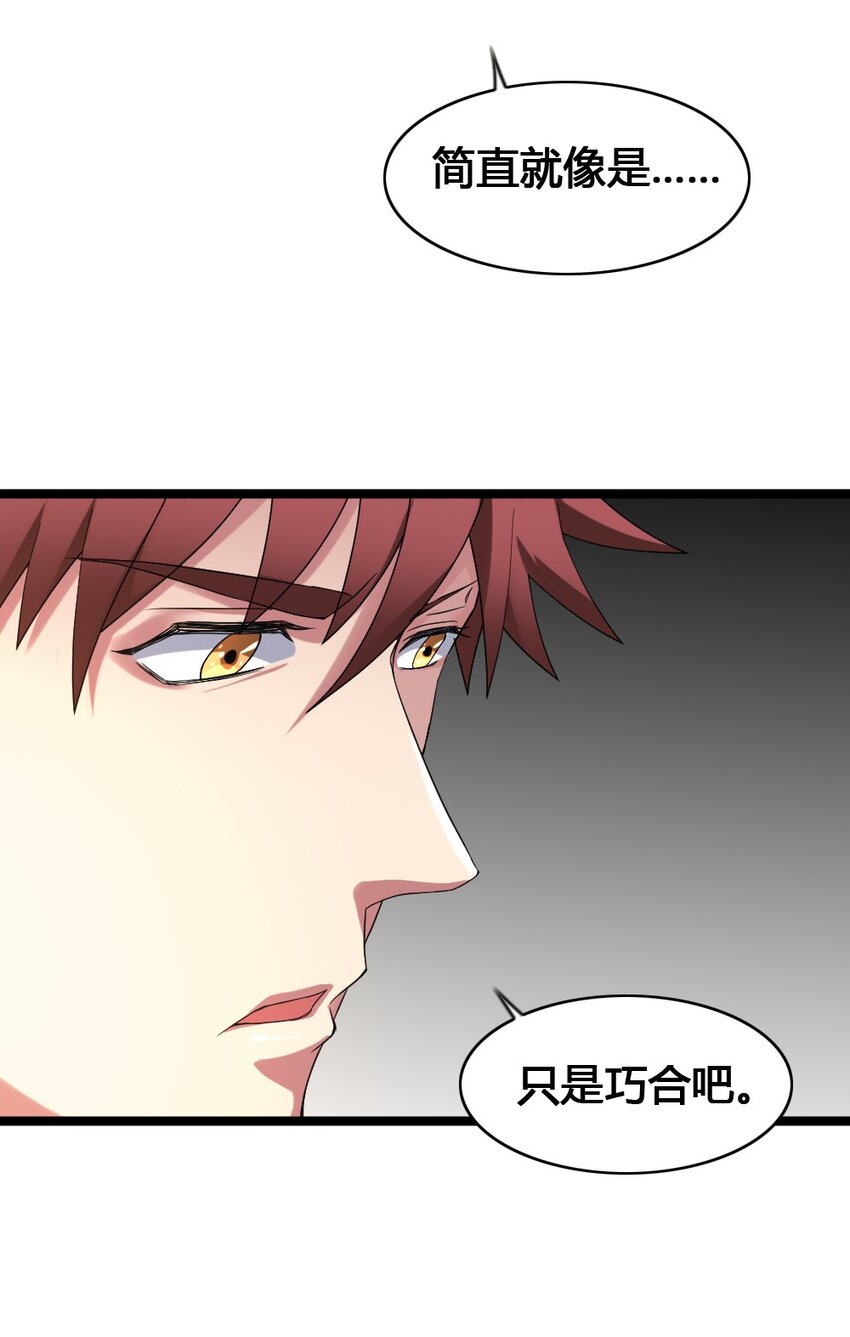 014 森林之主的新叶13