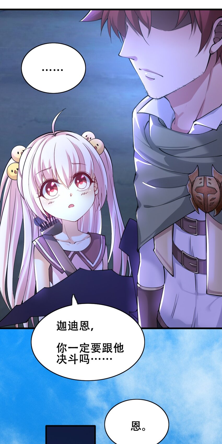 020 宿命对决23