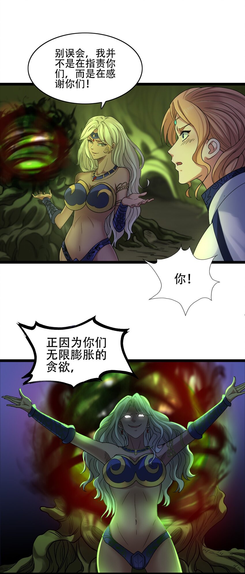 010 森林之主45