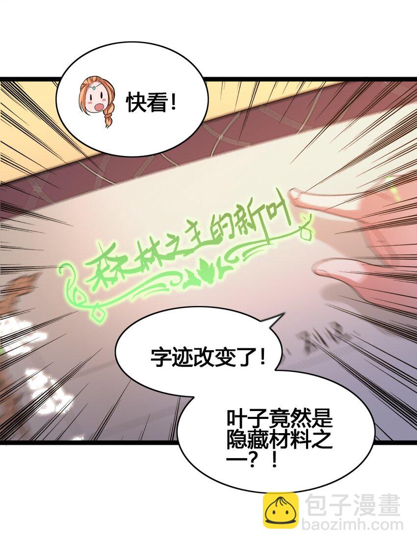 014 森林之主的新叶11