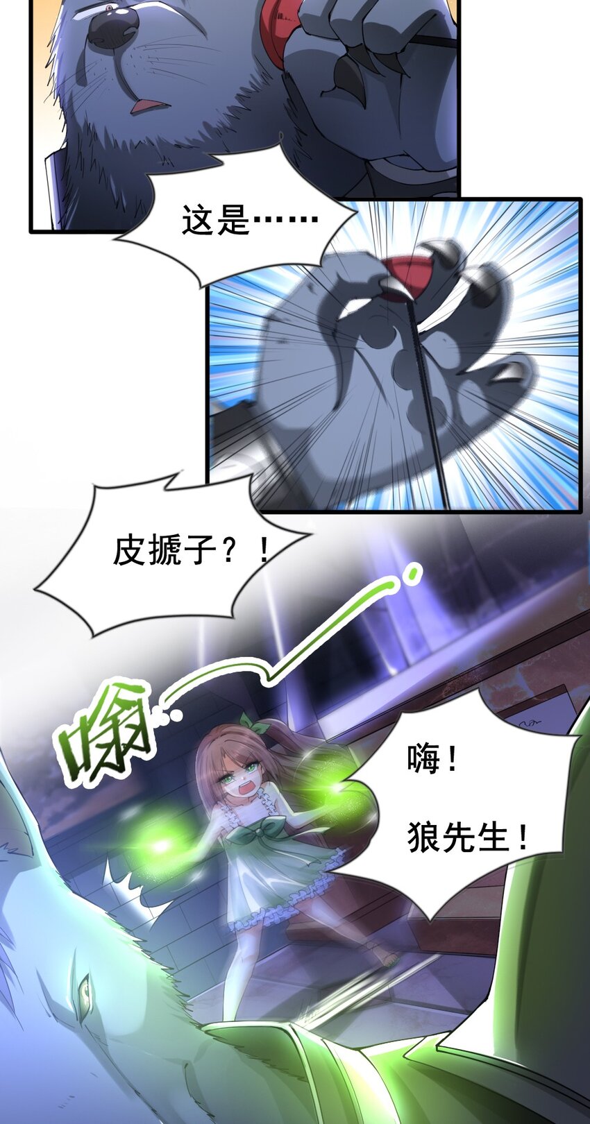 032 正面突破29