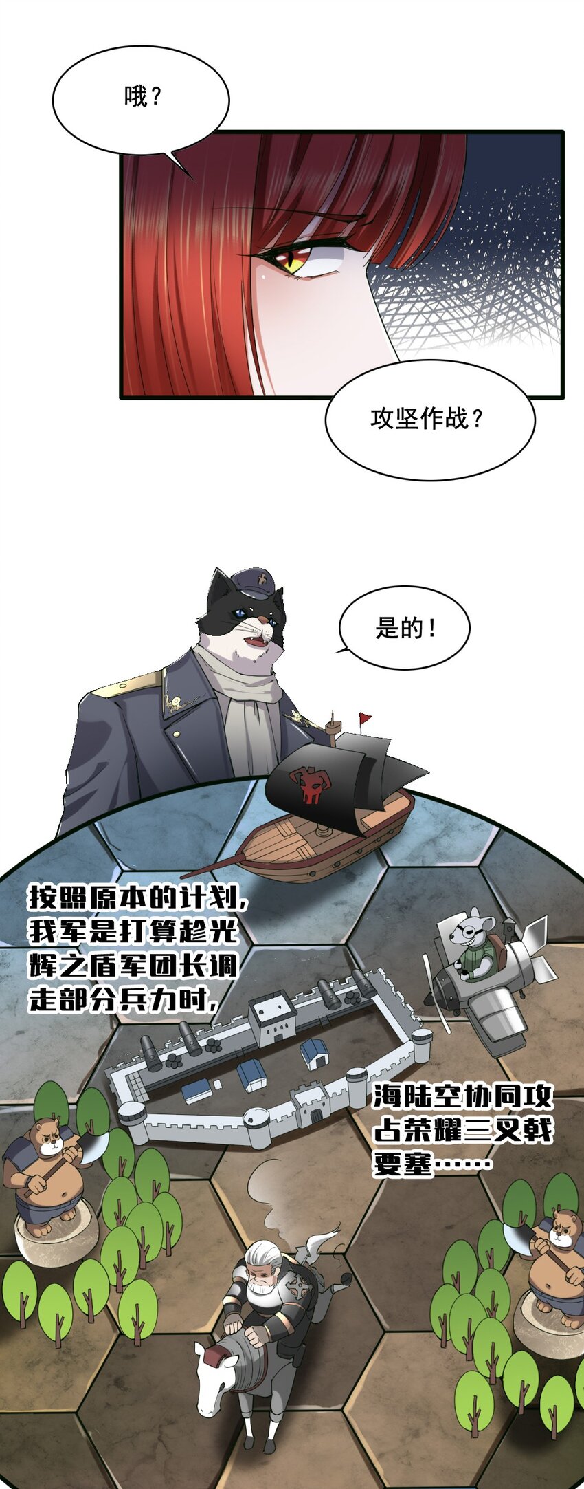 034 作战开始18