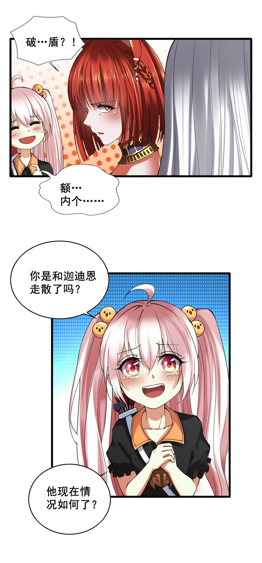 033 内斗18