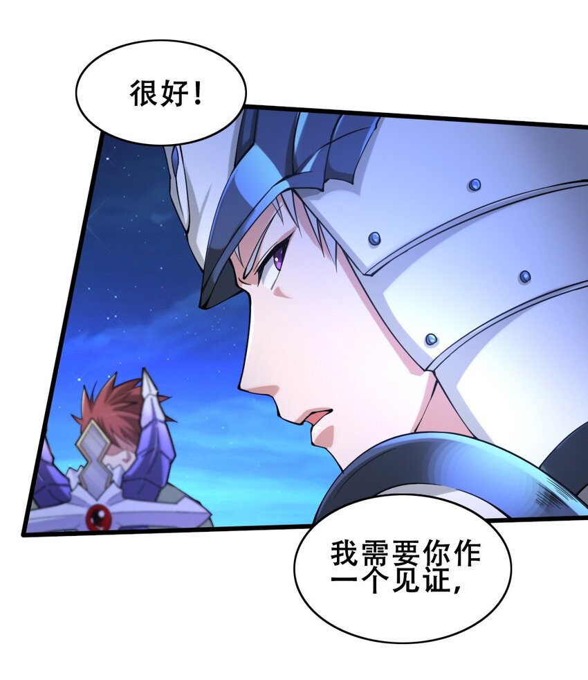 019 神圣决斗56