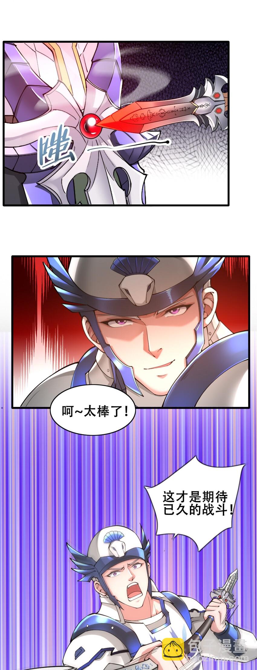 020 宿命对决37