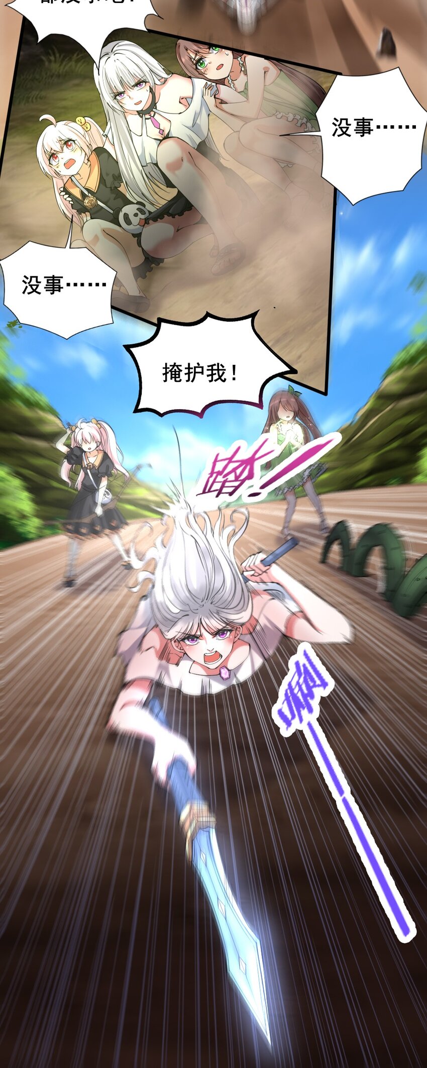 028 狙击兽人4