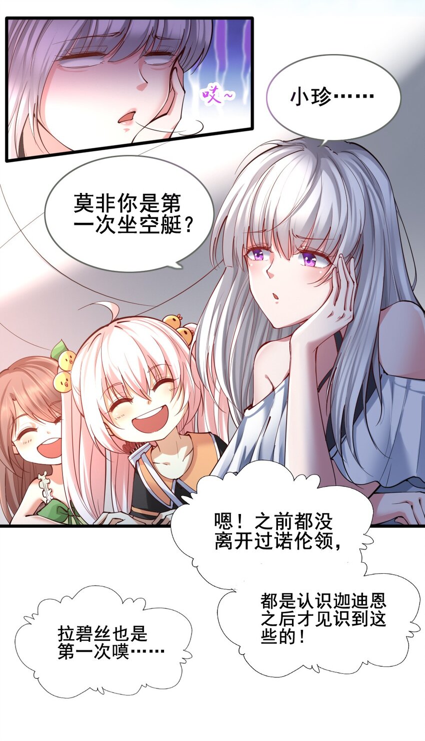 025 半兽人少女4