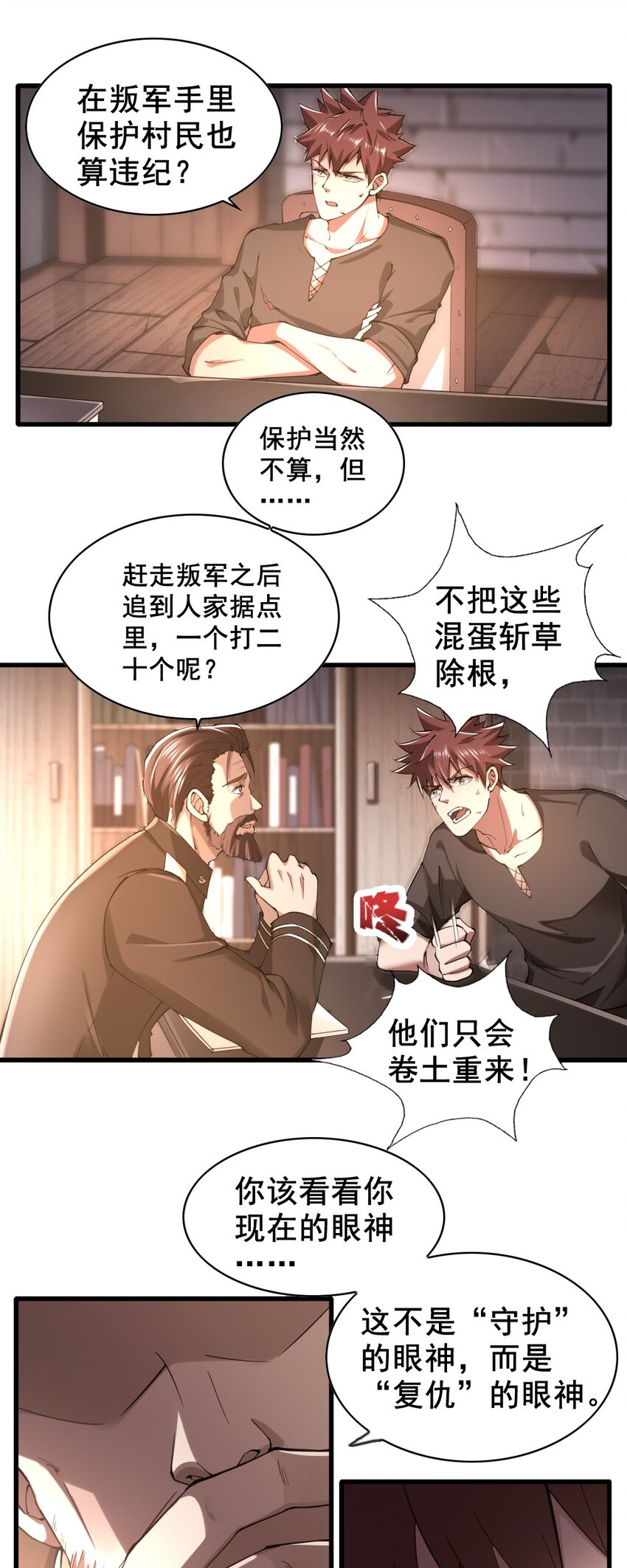 036 撤退28