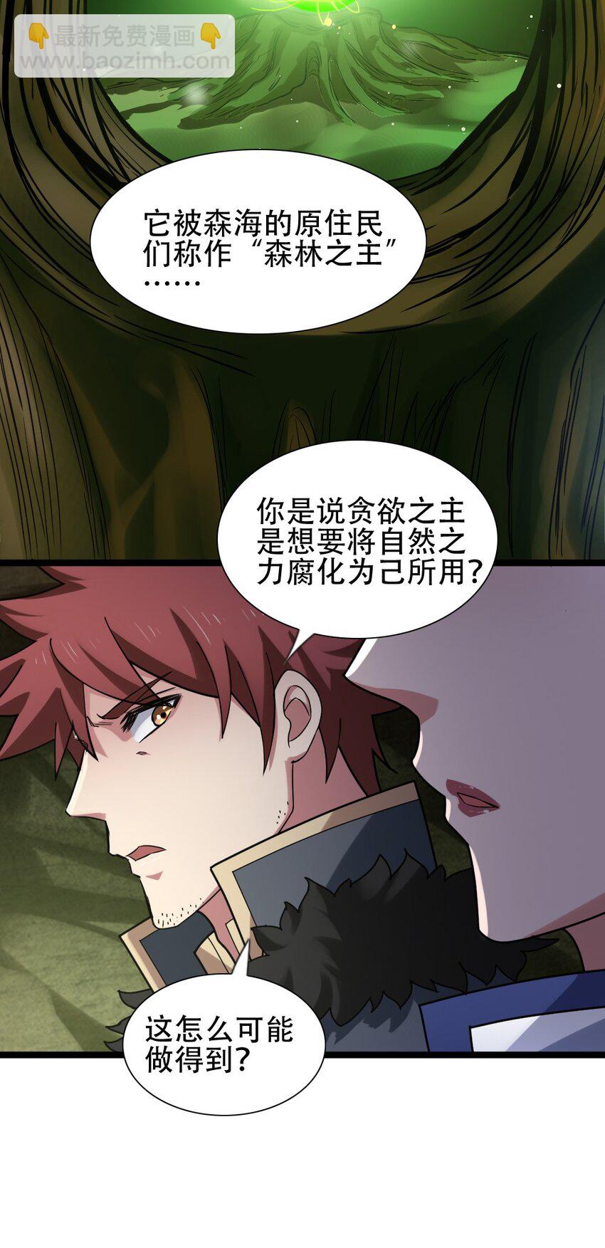 010 森林之主35