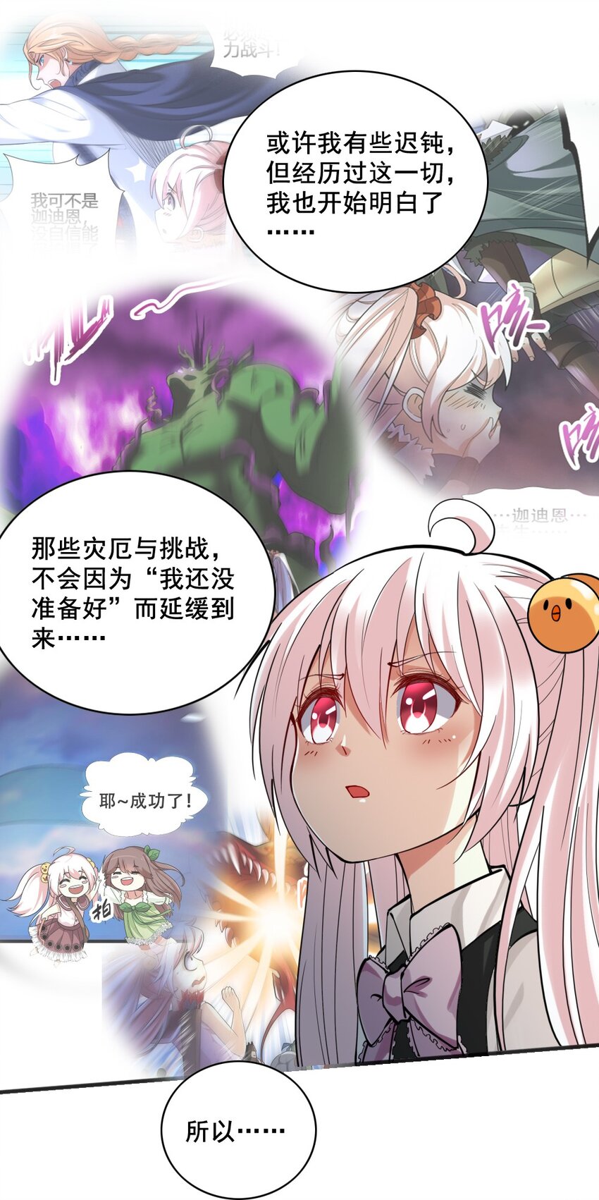 038 命运29