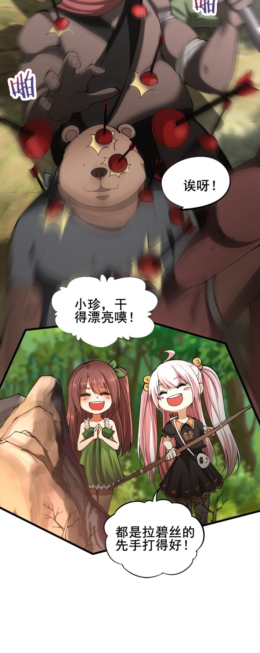 027 兽人奴隶40