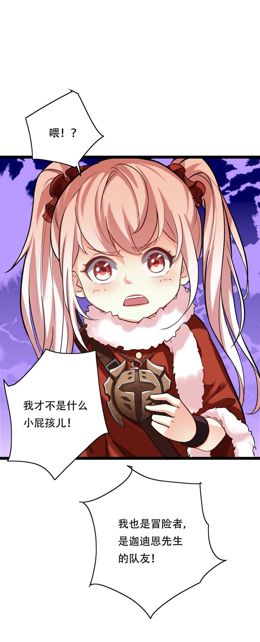 004 城主大人10