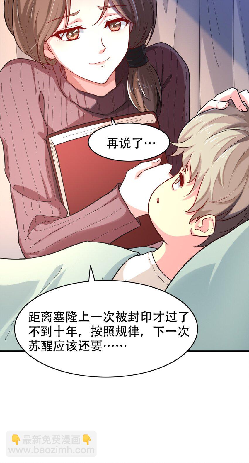 001 青铜级冒险者12