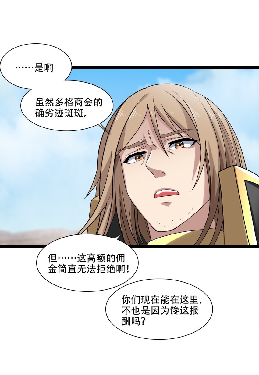 006 魔兽来袭21