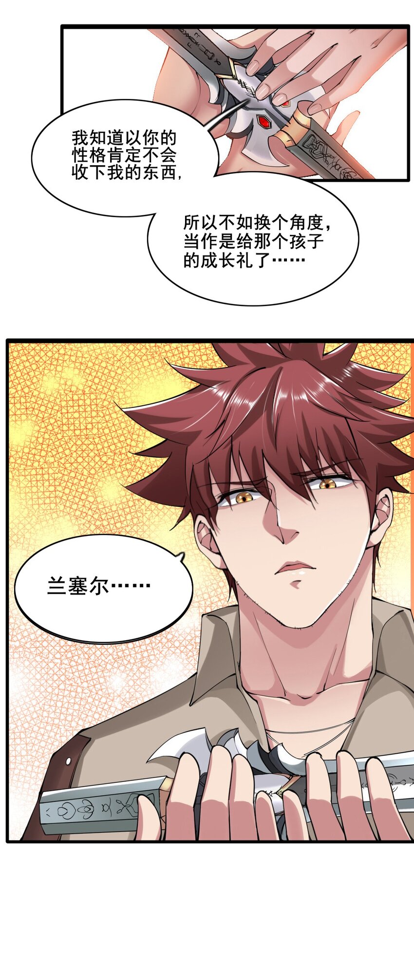 023 赎罪40
