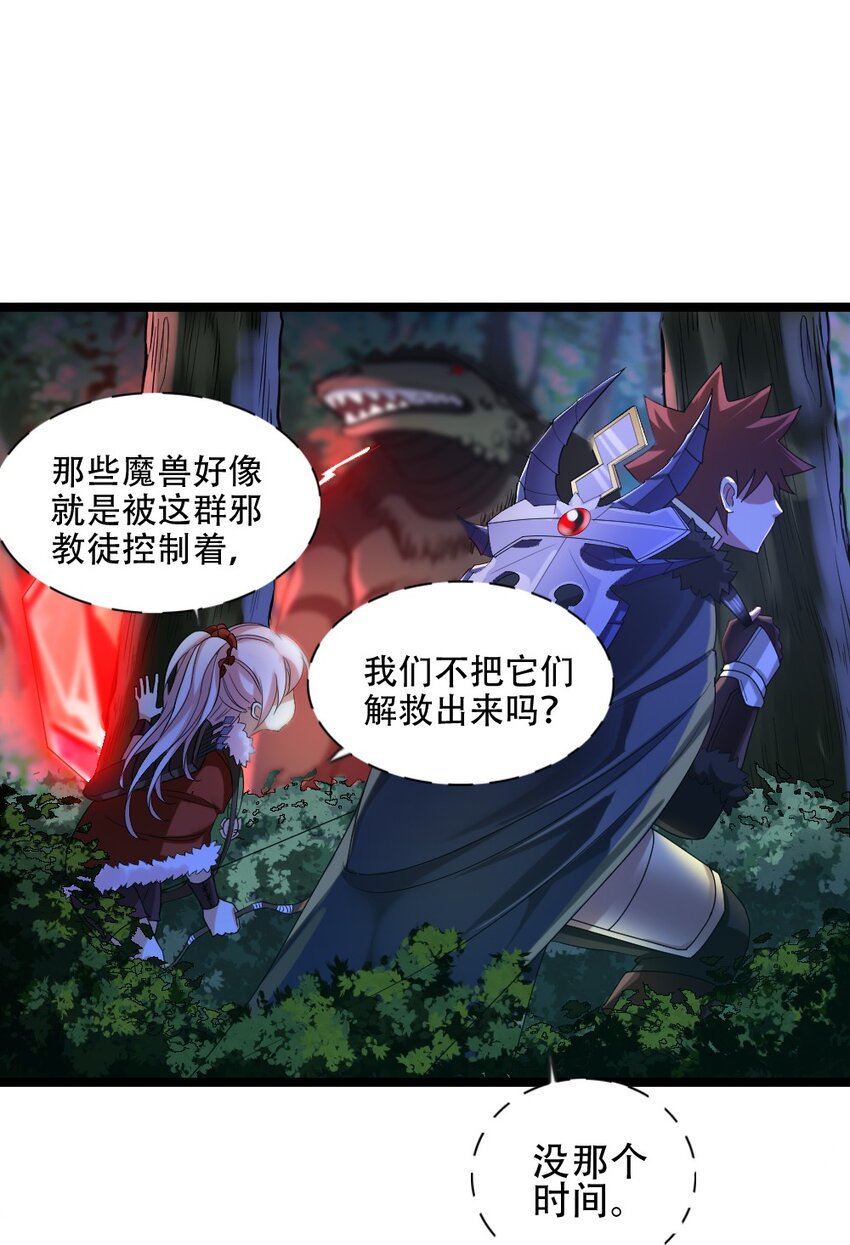 008 贪欲之主的计划53