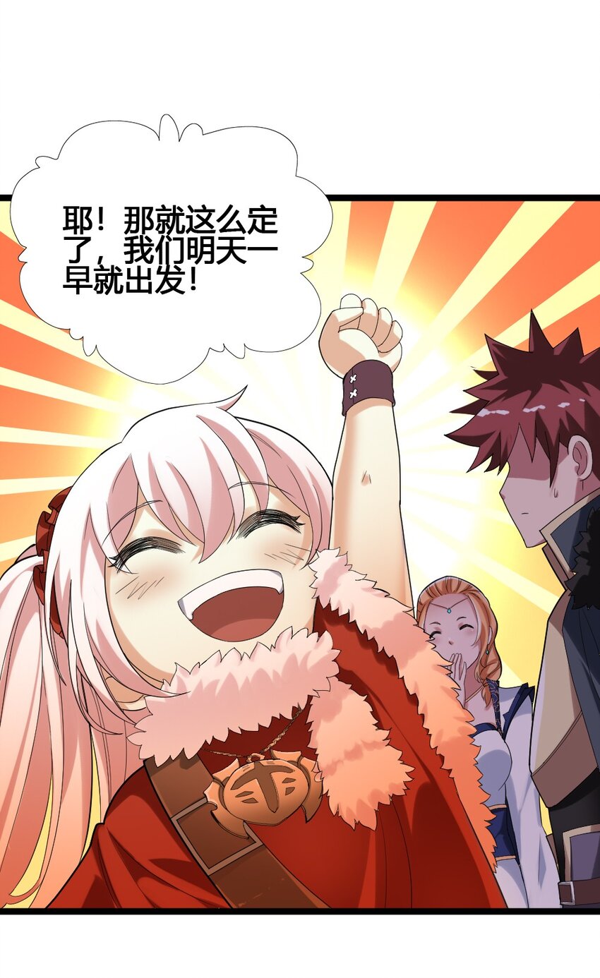 014 森林之主的新叶26