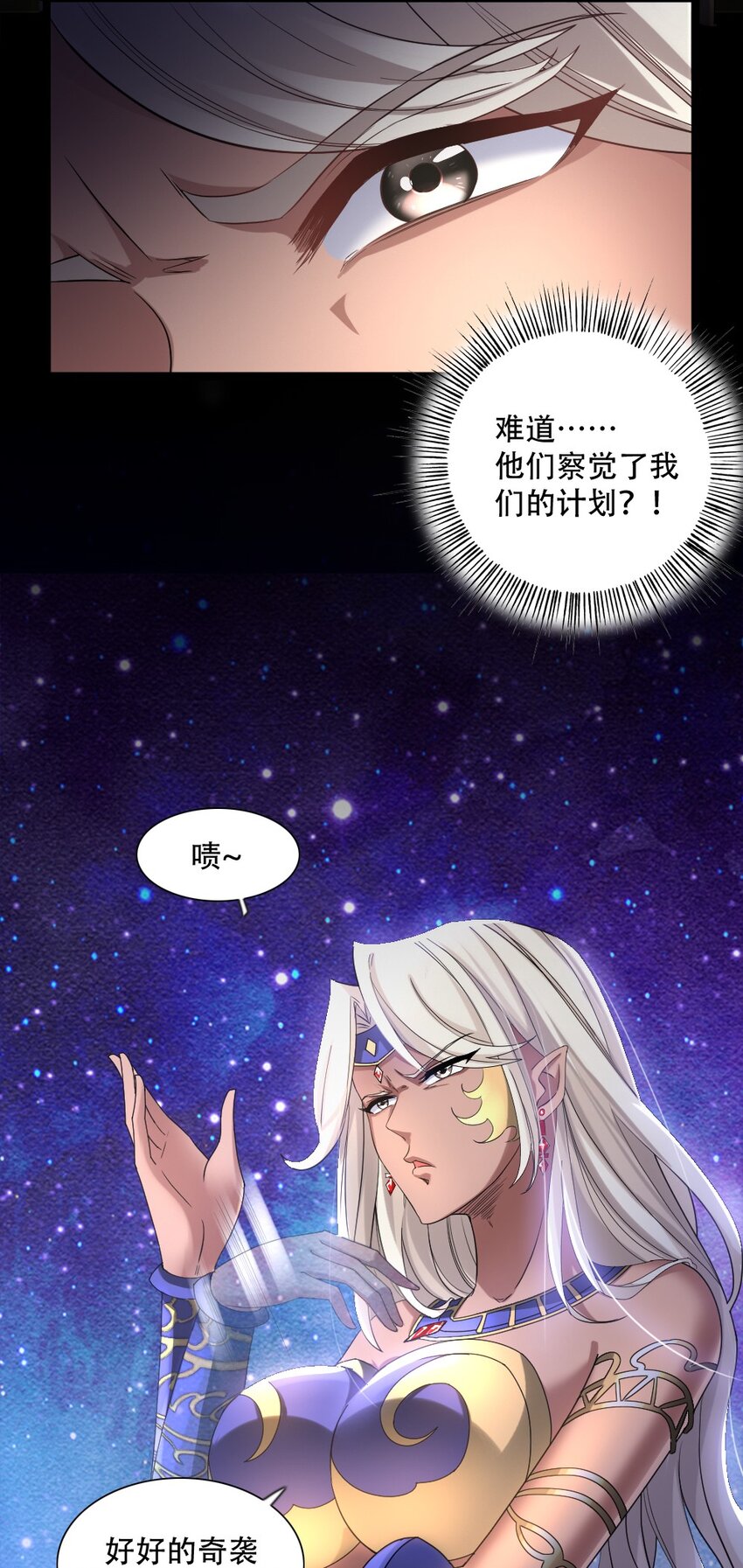 008 贪欲之主的计划4