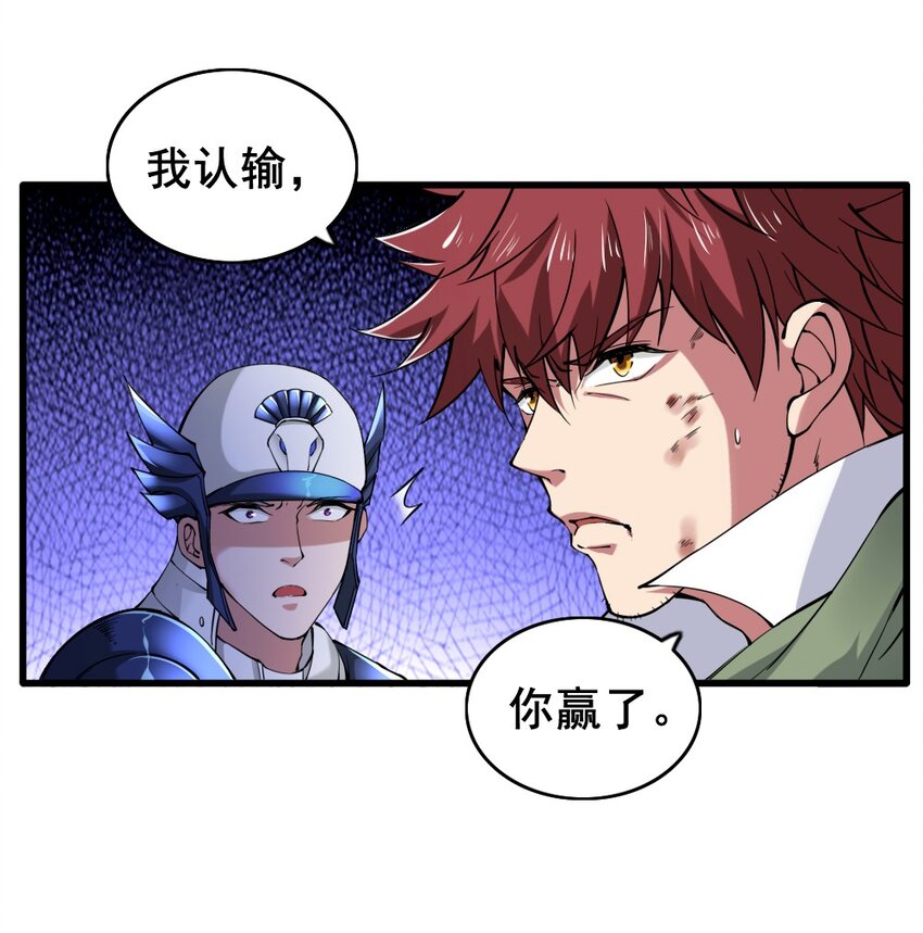 022 决斗的胜者8