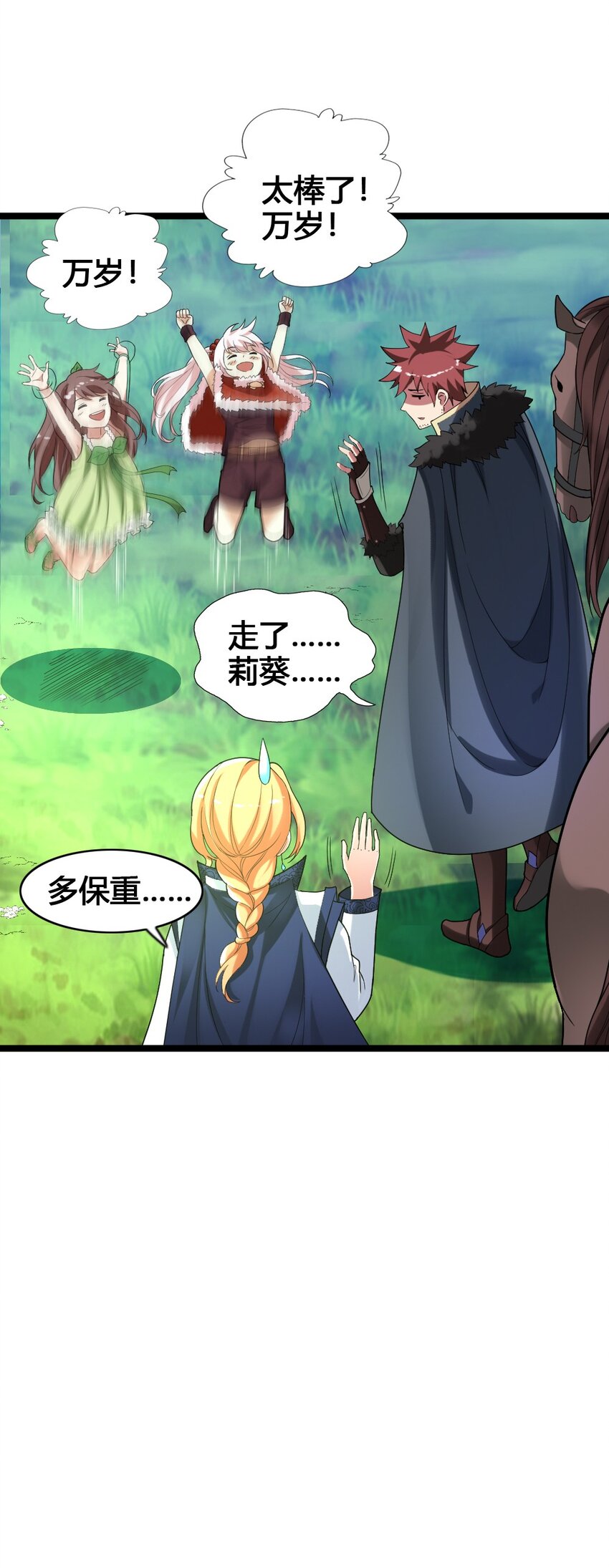 014 森林之主的新叶38