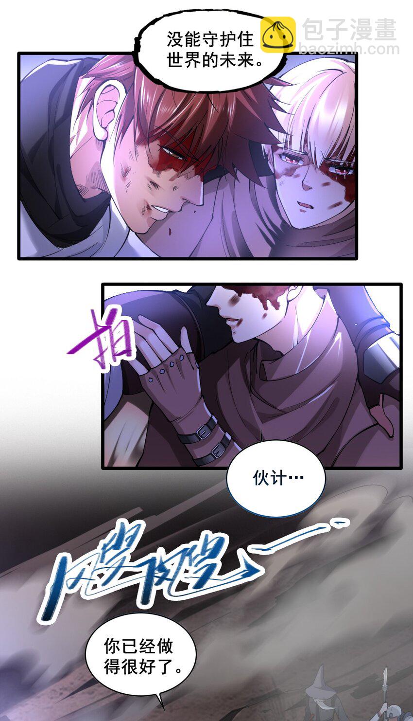 038 命运8