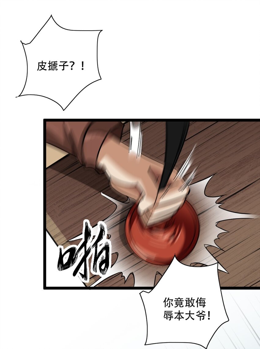 004 城主大人18