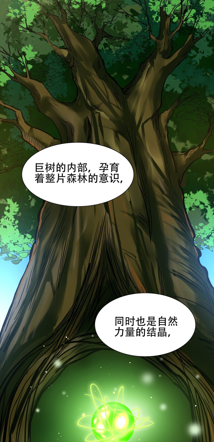 010 森林之主34
