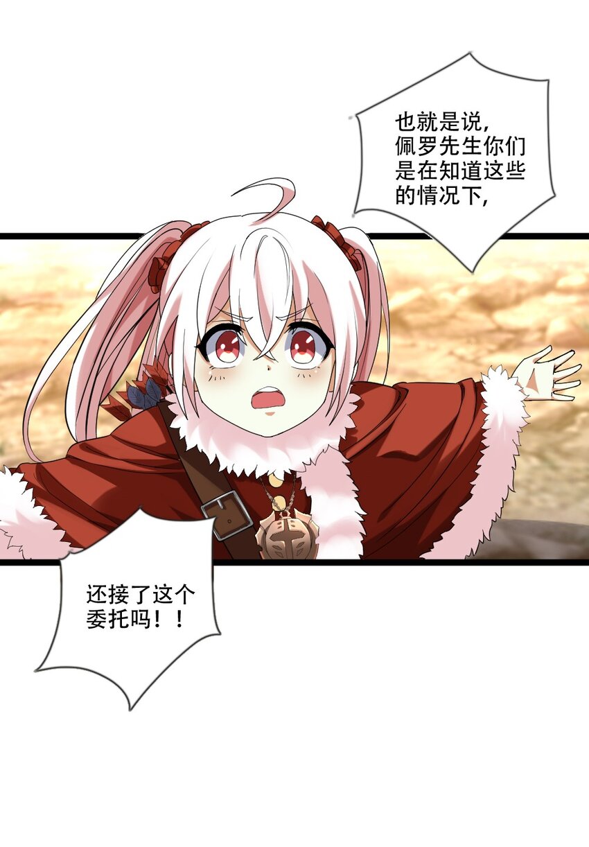 006 魔兽来袭19