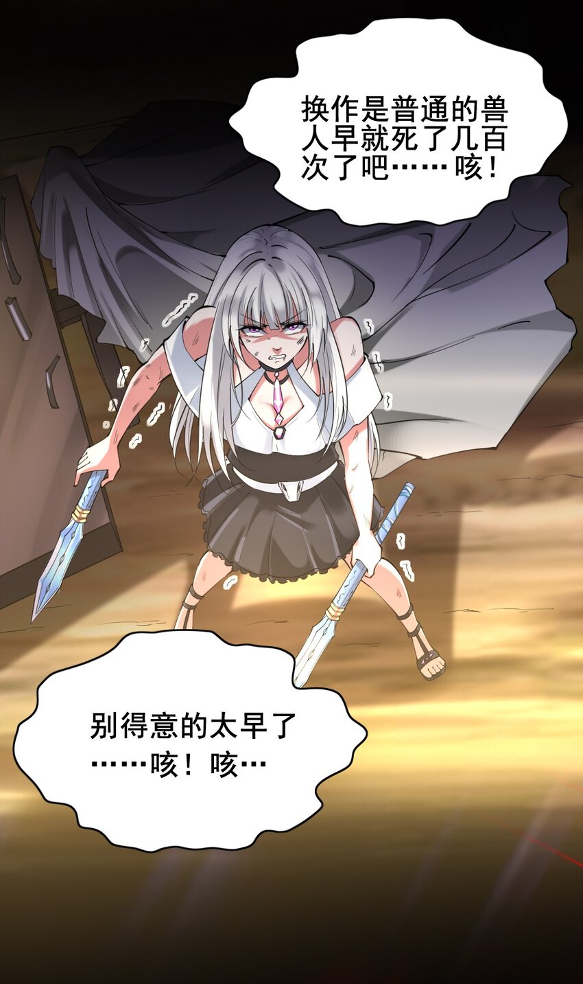 028 狙击兽人34