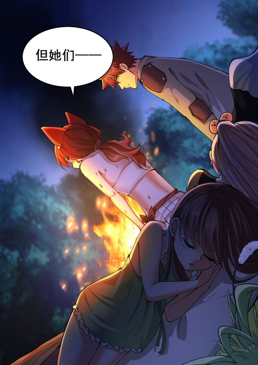 027 兽人奴隶10