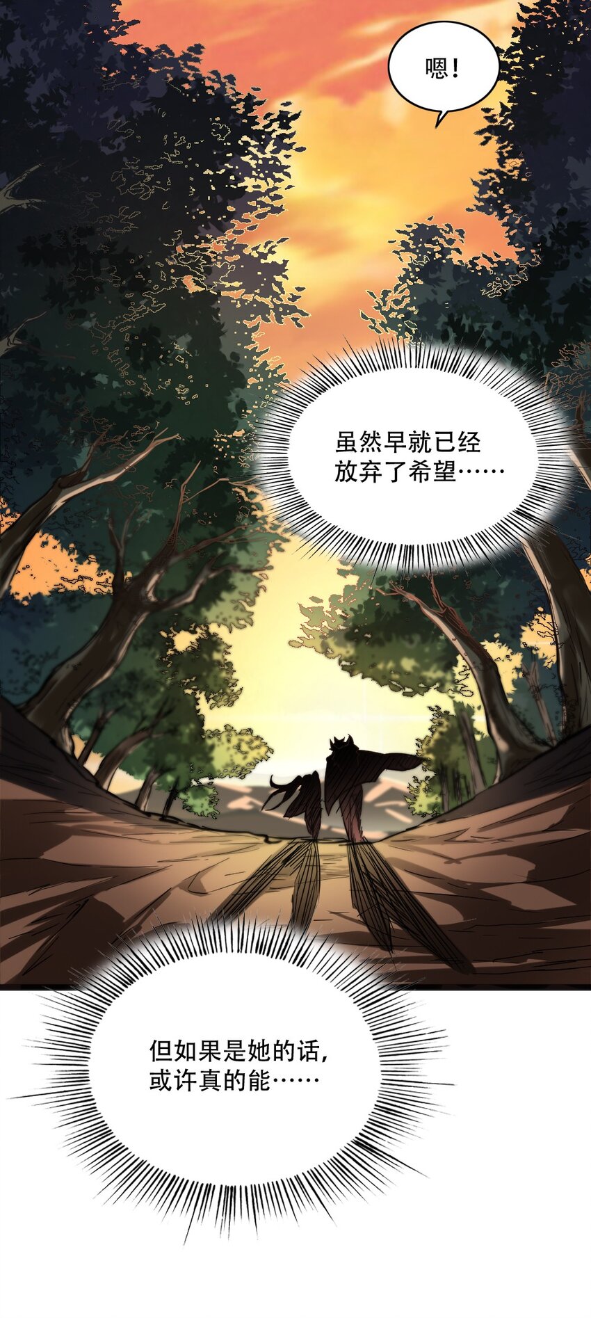 003 灾厄先锋官75