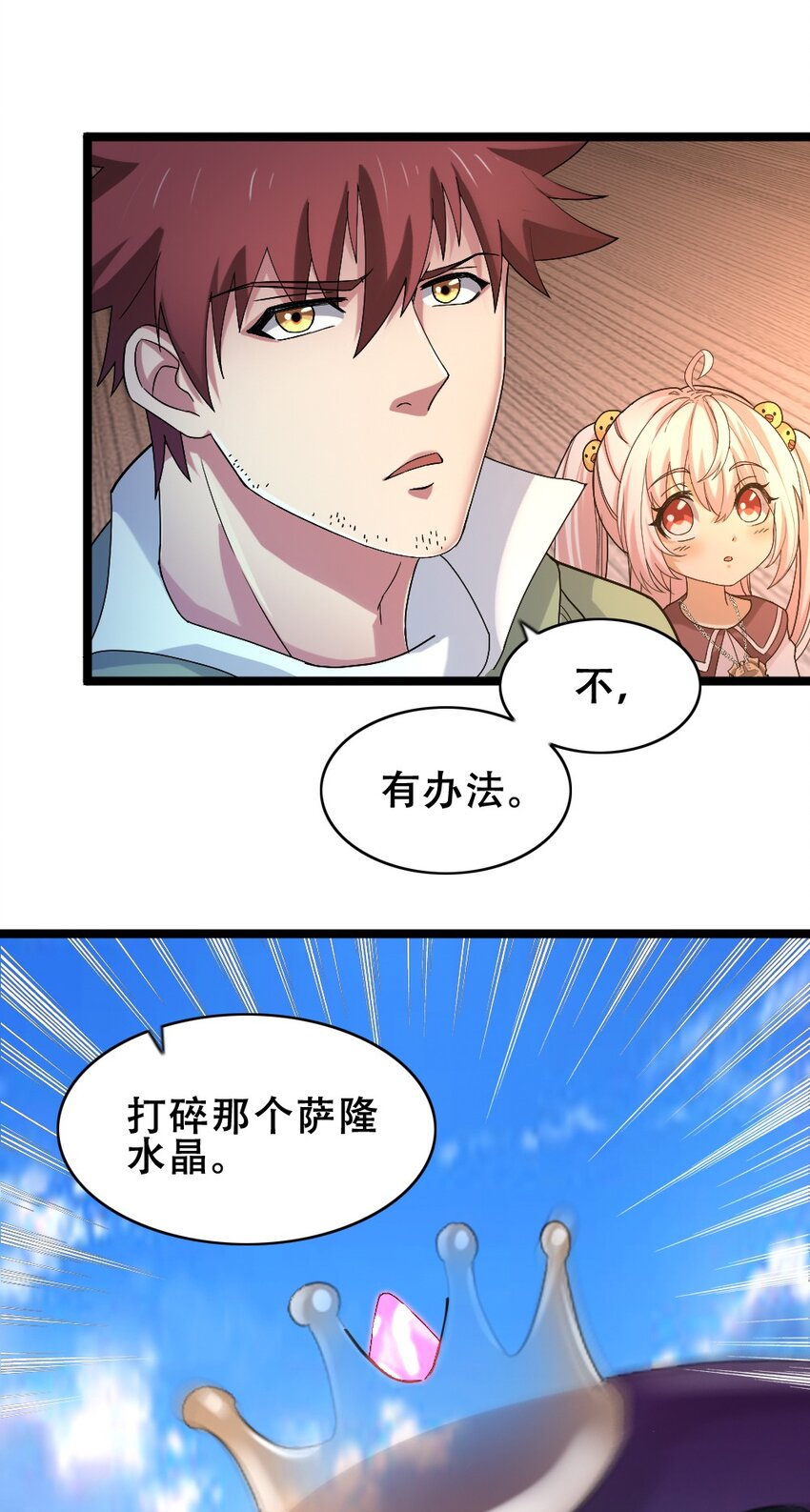 016 麻烦的家伙9