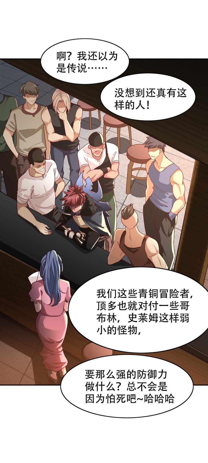 001 青铜级冒险者47