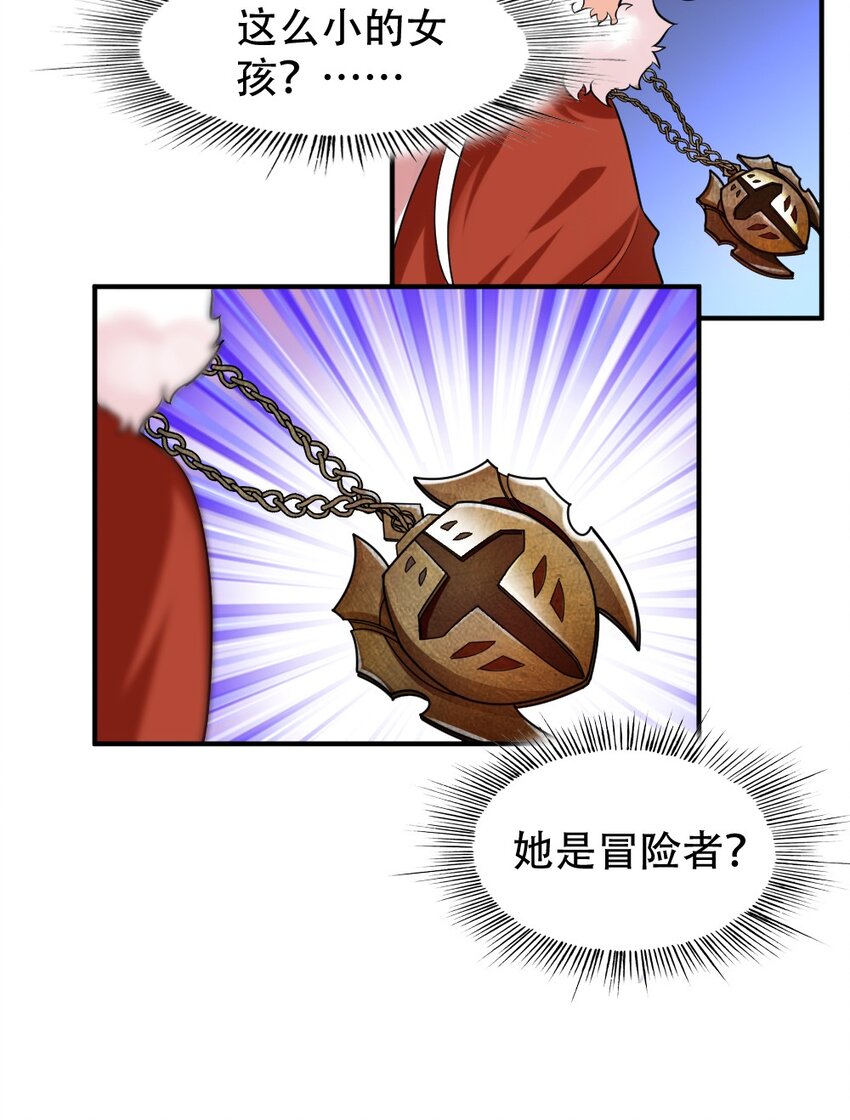 001 青铜级冒险者58