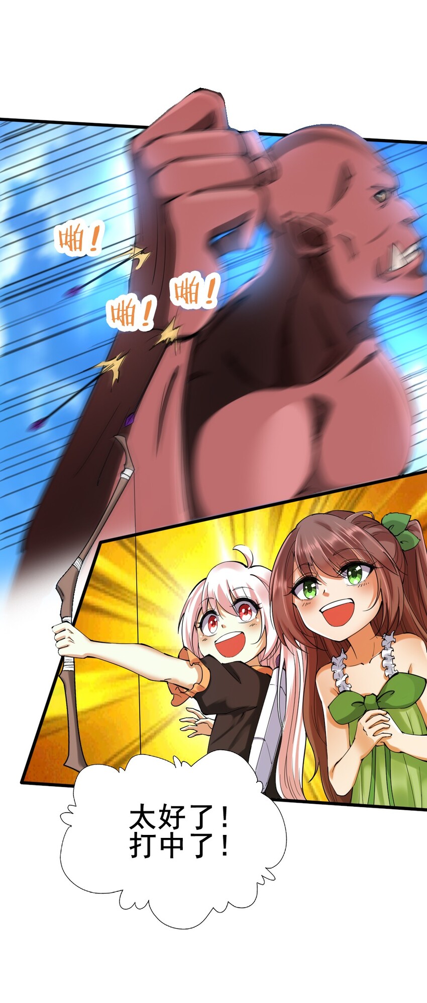 028 狙击兽人7