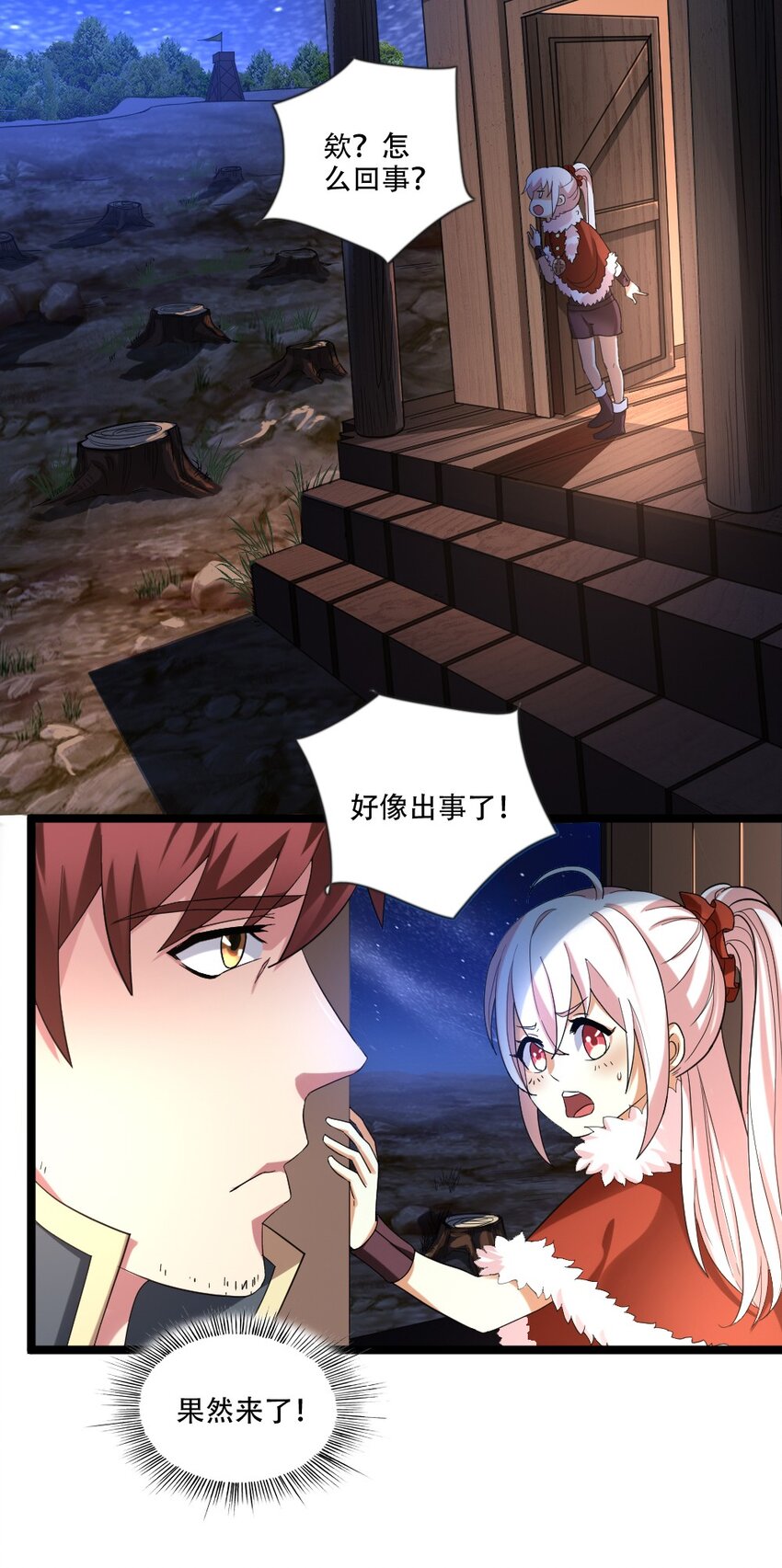 006 魔兽来袭68