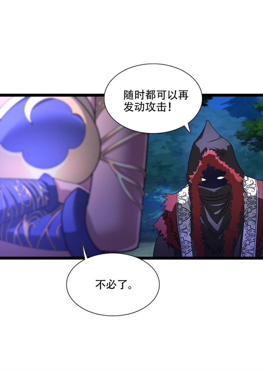 008 贪欲之主的计划42
