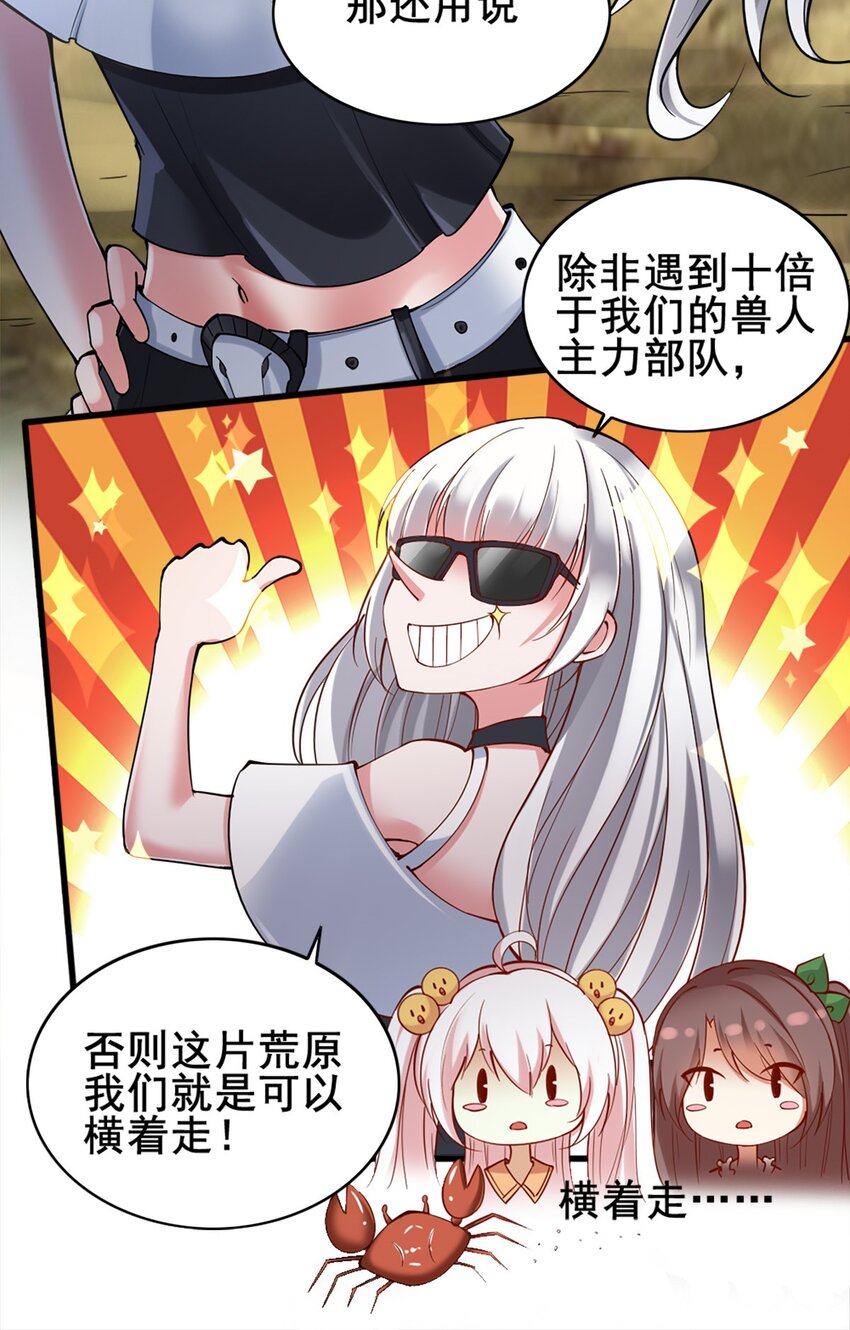 027 兽人奴隶48