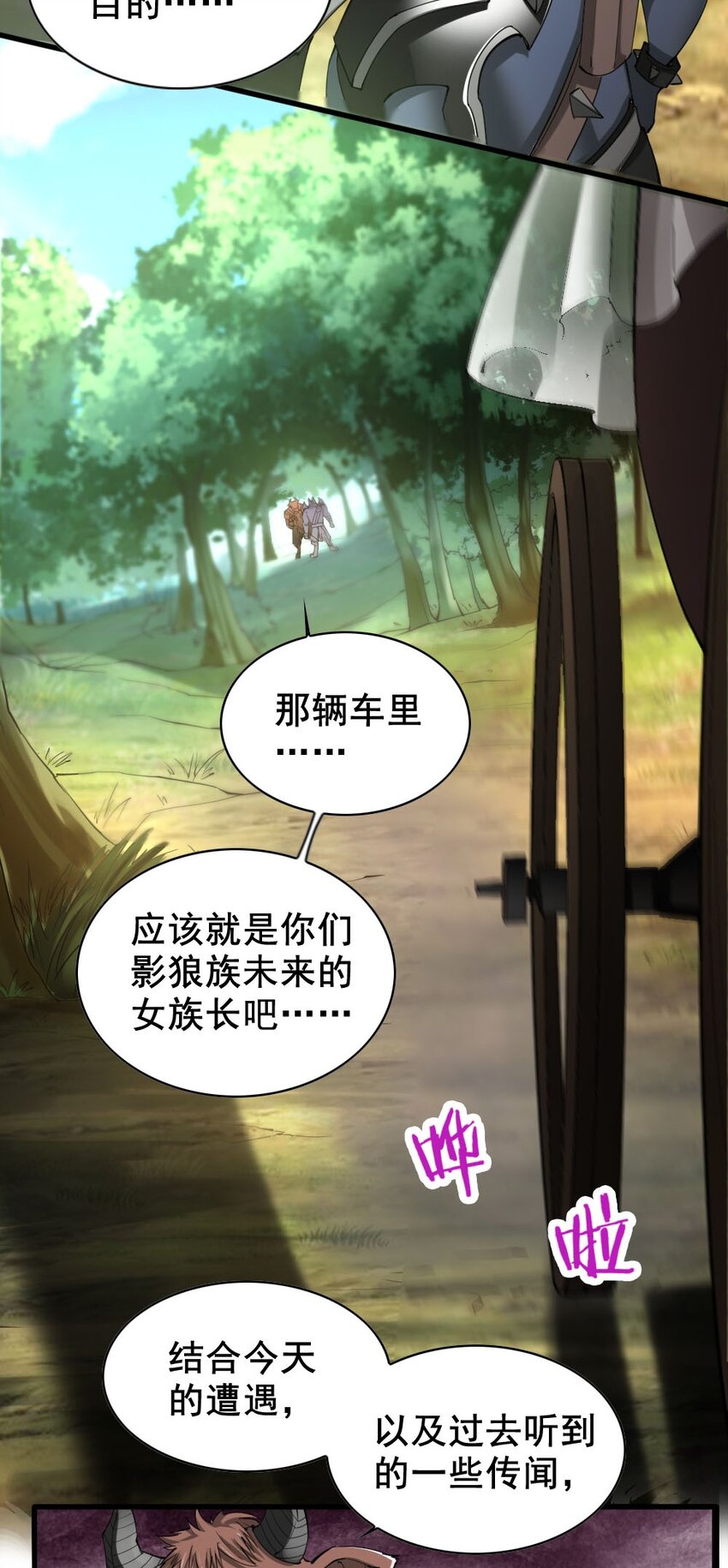 033 内斗31