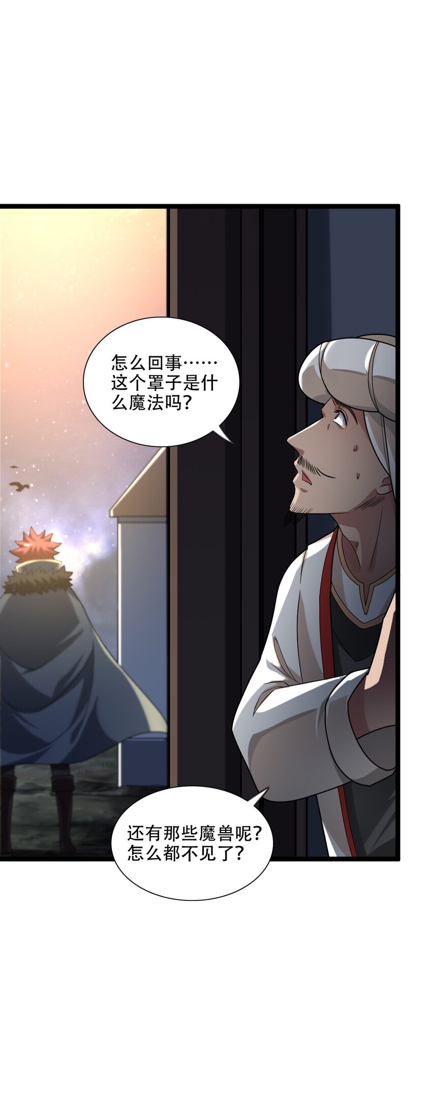 008 贪欲之主的计划15