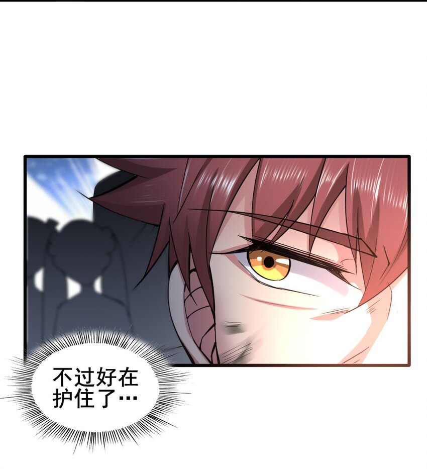 025 半兽人少女37