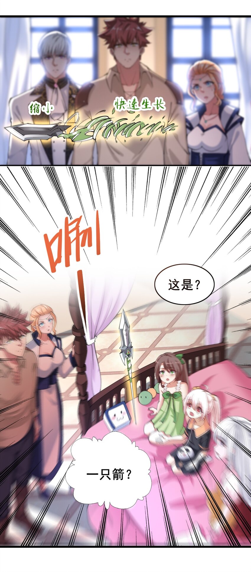 024 拂晓的残片6