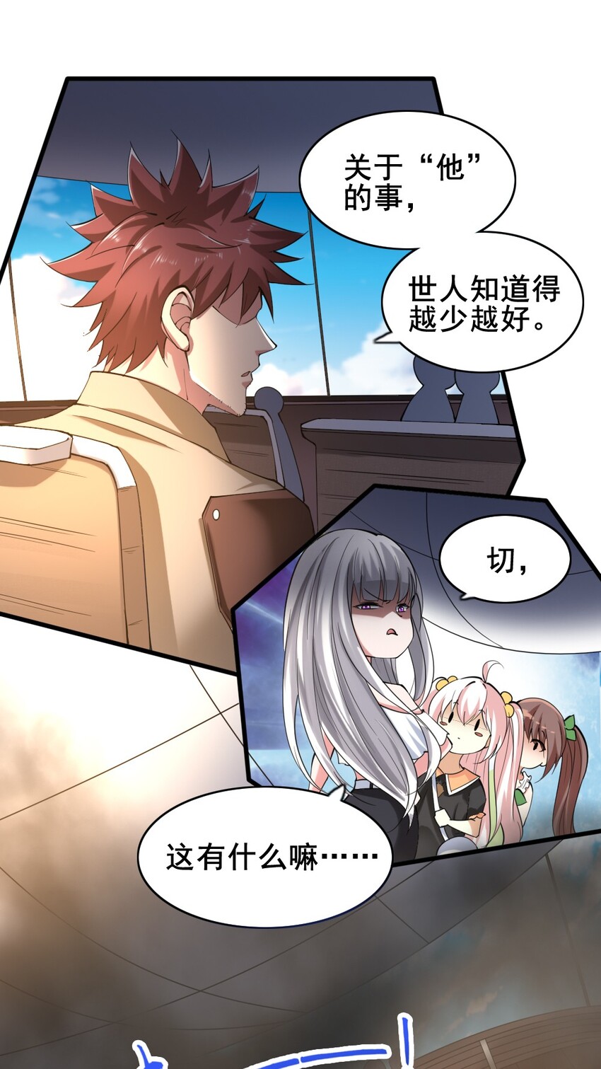 025 半兽人少女19