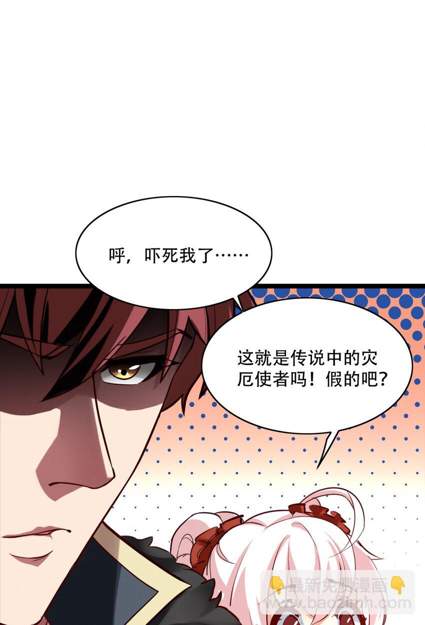 003 灾厄先锋官59